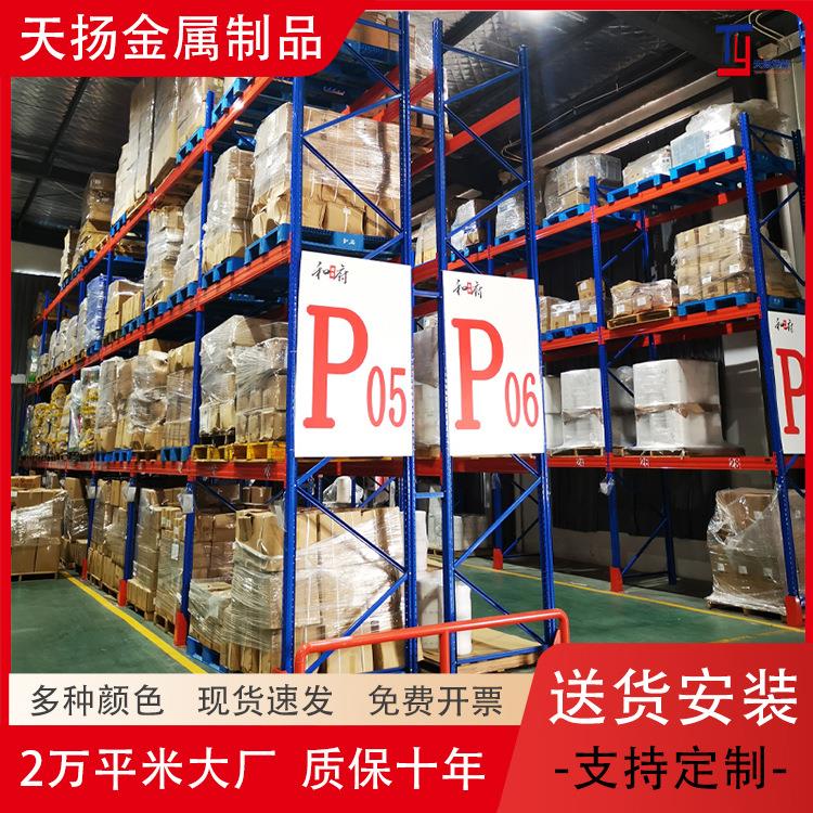 厂家直销重型仓储货架可拆卸组装调节重型横梁式货架层载1-5吨