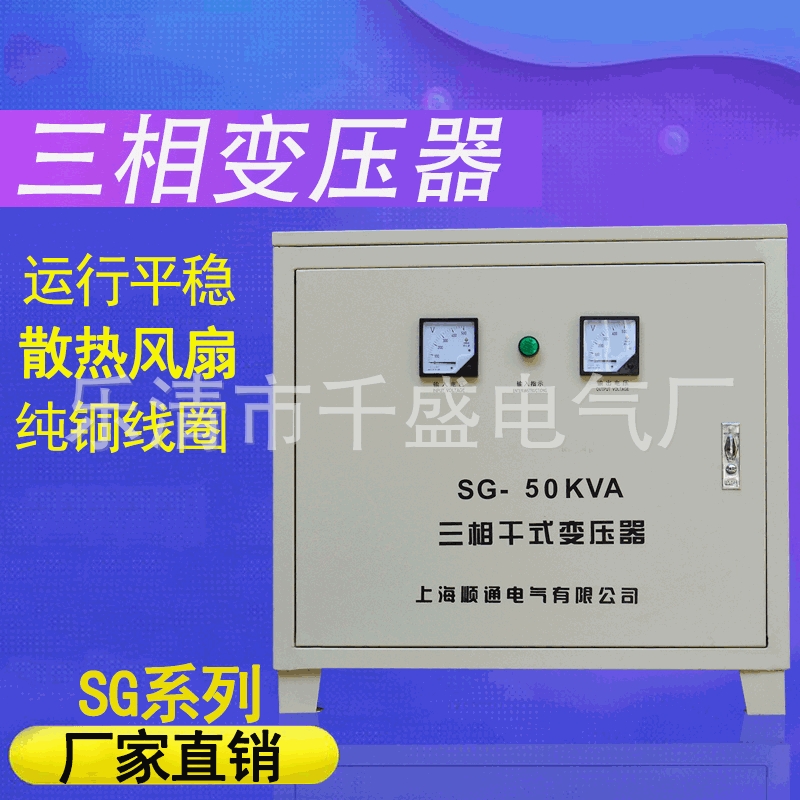 SG-2000VA三相干式隔离变压器380V转220V变200V转110V 电源变压器