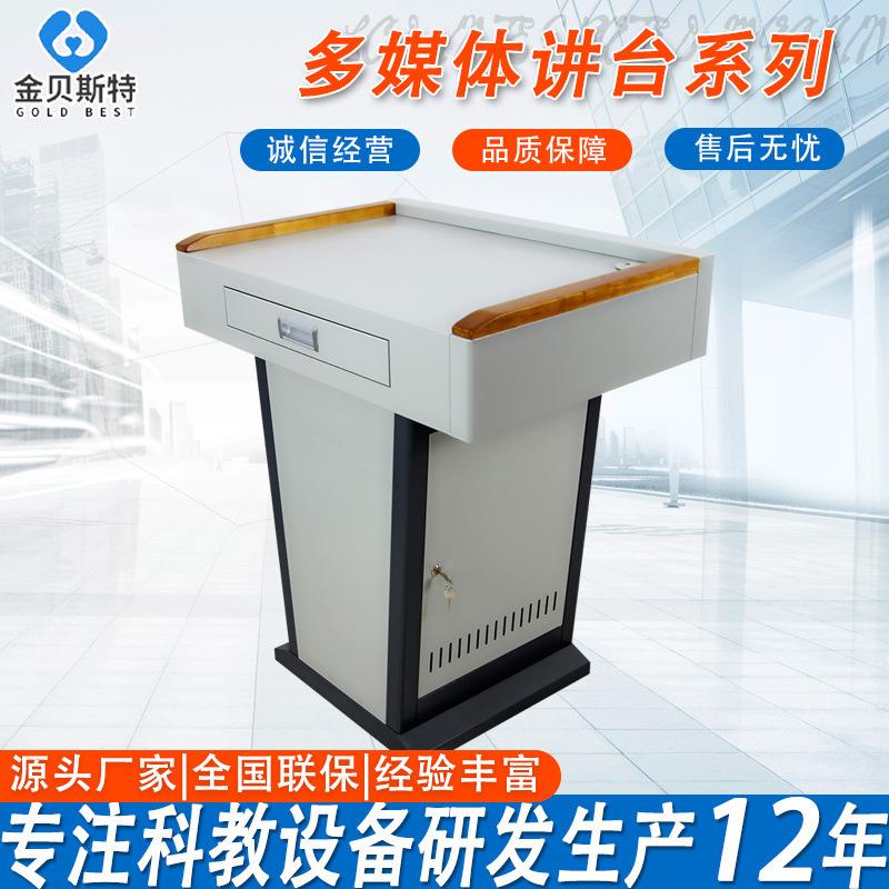 讲台钢制多功能视频展台中控台厂家供应教室演讲台学校多媒体讲桌