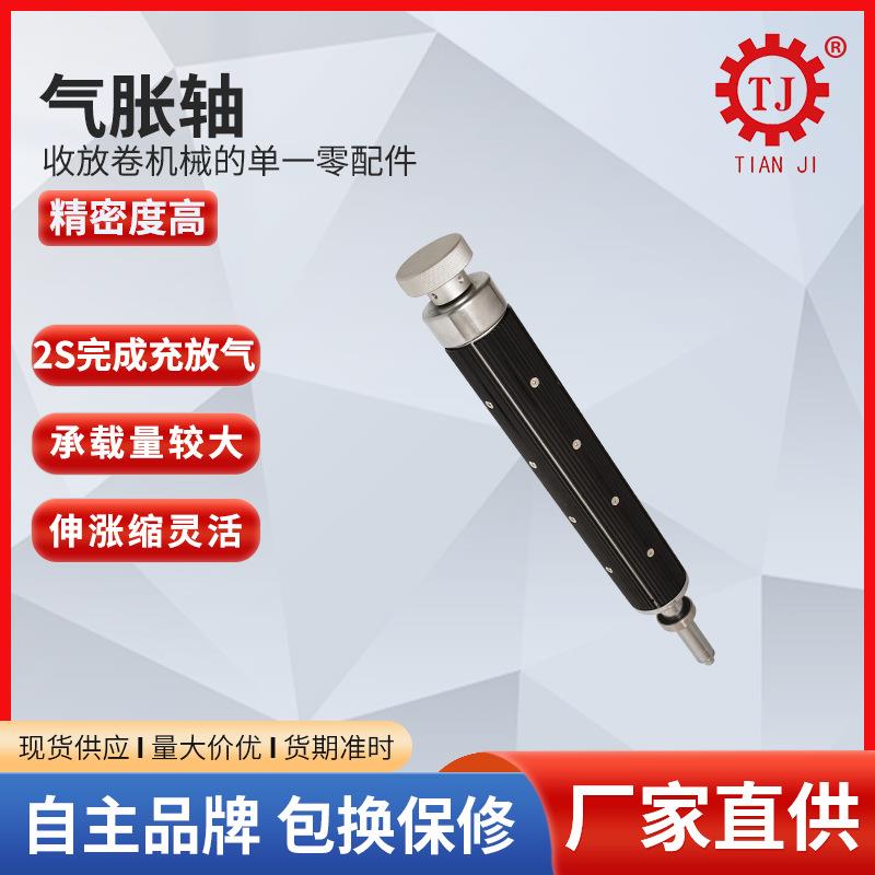 厂家现货口罩机用磁粉制动器整套气胀轴自带张力磁粉刹车器气涨轴