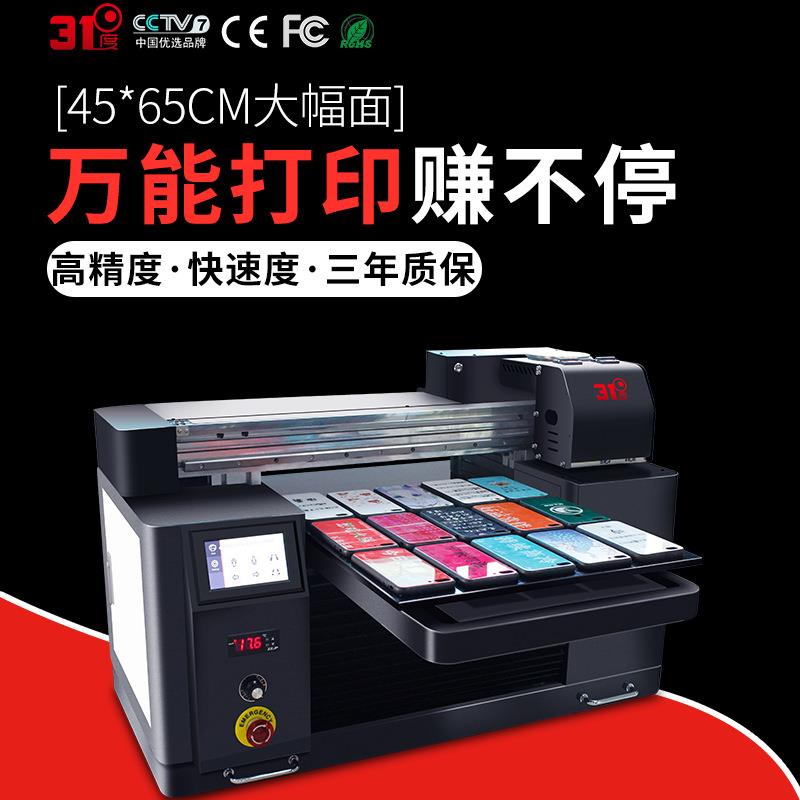 4575uv打印机个性印花酒瓶保温杯金属标识可乐瓶定制