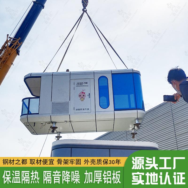 豪华海滩酒店景区住人预制集装箱房屋太空舱生活工作户外露营房