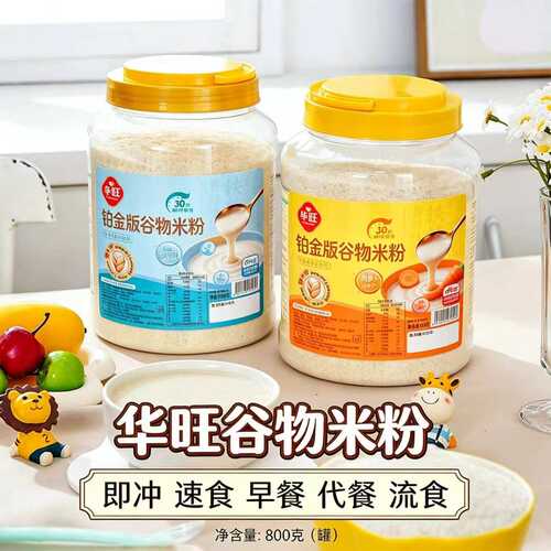 华旺谷物米粉淮山薏米胡萝卜铁锌钙老人流食儿童早餐代餐速食米糊