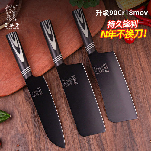 金娘子不锈钢套刀家用刀具套装斩切菜刀全套厨具厨房组合厨师专用