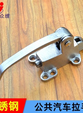 公交汽车门拉手304不锈钢门把手客车门锁柄游乐车吊环扶手门配件