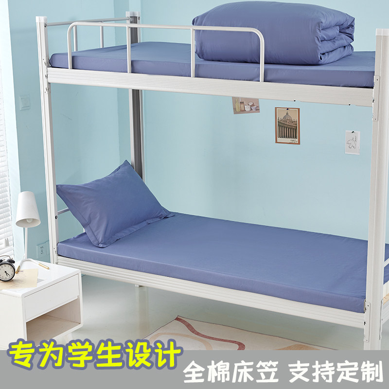 纯色纯棉床笠单件学生宿舍全棉单人薄垫床垫套罩蓝色床罩90x190cm图片