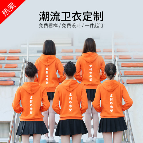 卫衣定制工作班服外套ndiy定做印字图logo同学聚会套头连帽衫衣服