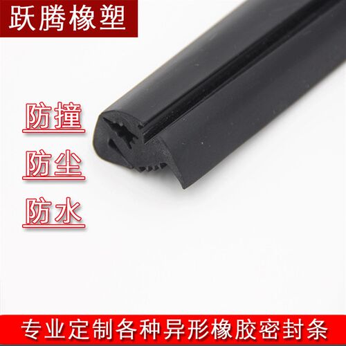 pvc橡胶条 箱体密封条 三口挡风橡塑胶条 量大从优 厂家现货