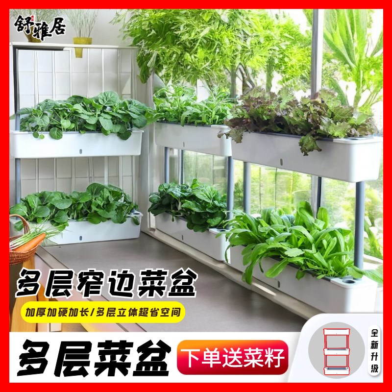 超窄多层种菜神器阳台立体组合家专用箱组合种植顶楼草莓菜盆花架图片