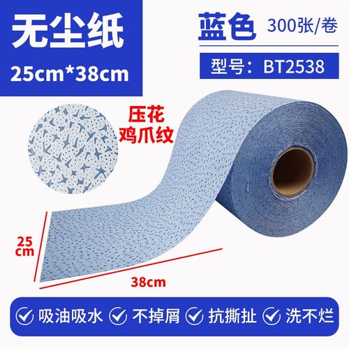 高品质鸡爪纹无尘纸工q业擦拭纸除尘纸吸油吸水无纺布蓝白大卷纸