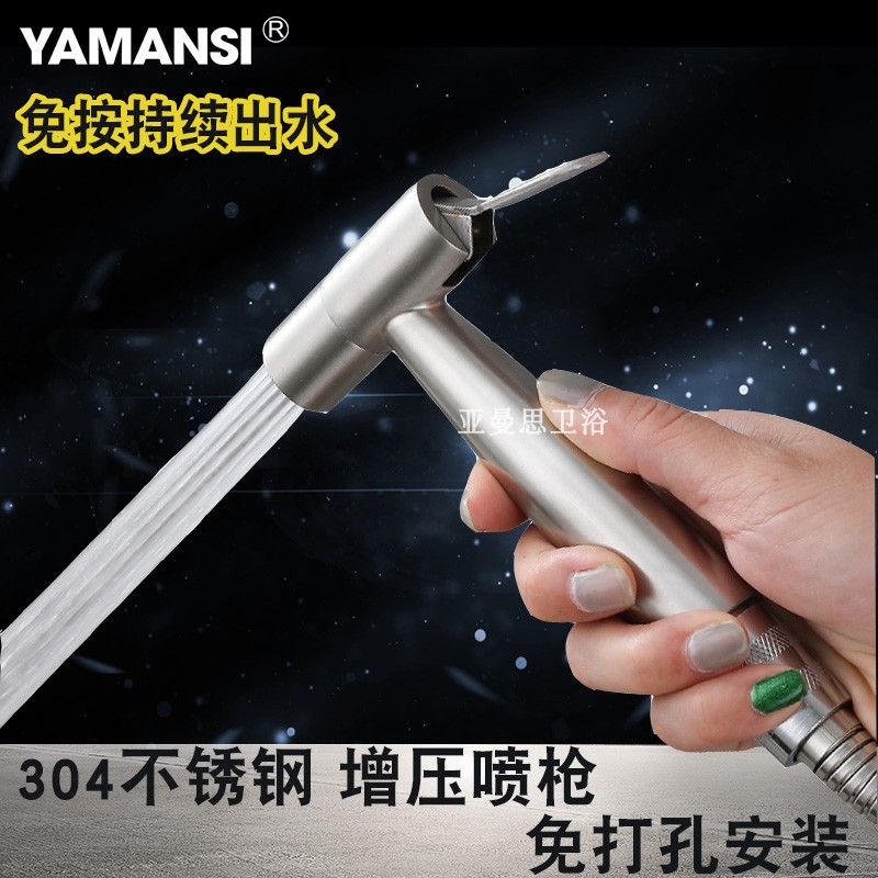 304不锈钢喷头花洒套装 增压马桶喷枪妇洗器全铜家用喷枪水龙头