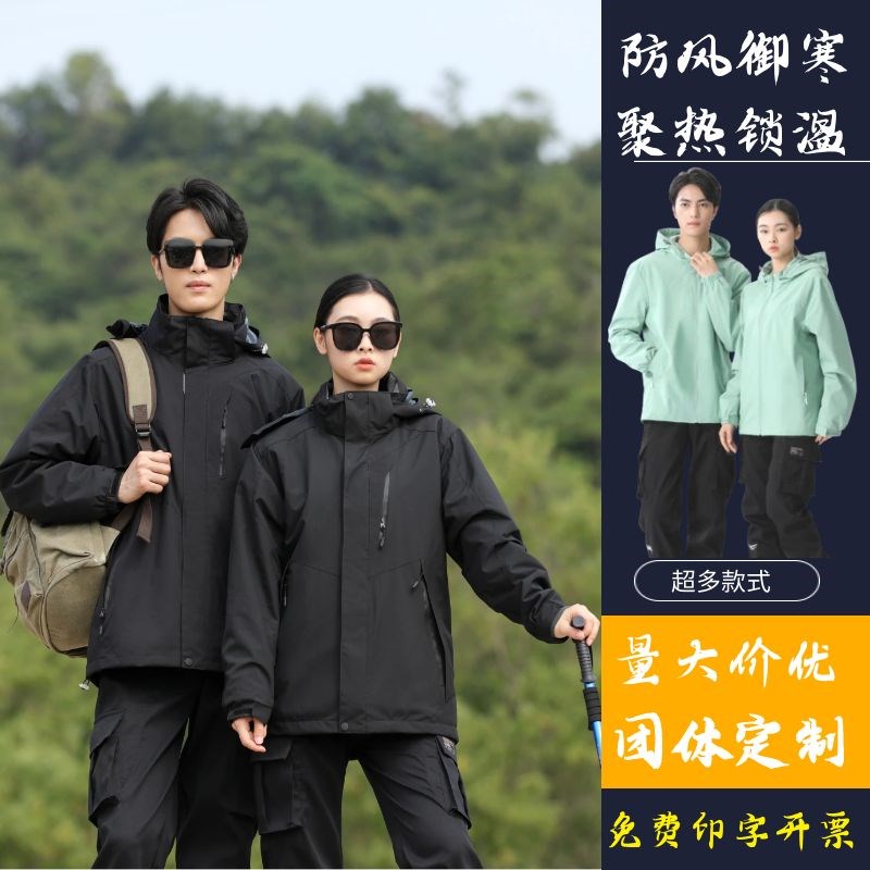 冲锋衣定制工作服印logo可x拆卸外套团体服定做校服加绒企业工装
