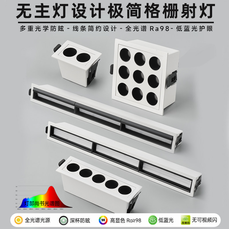 嵌入式线性长条射灯 led格栅灯客厅无主灯防眩天花灯聚光泛光筒灯,家装灯饰光源,格栅灯,淘宝优惠券,粉丝福利购,淘宝优惠卷