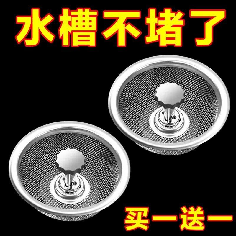 厨房水槽过滤网洗碗槽洗菜碗盘水池垃圾下水道防堵漏网带手提