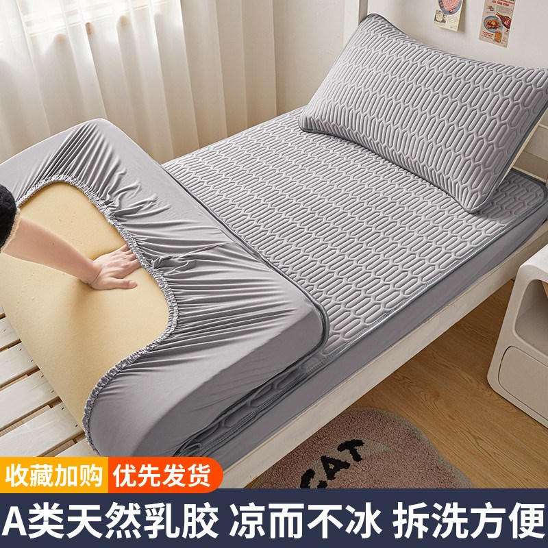 学生宿舍乳胶薄床垫床笠款床单床罩冰丝凉G席子儿童夏季90x190单图片