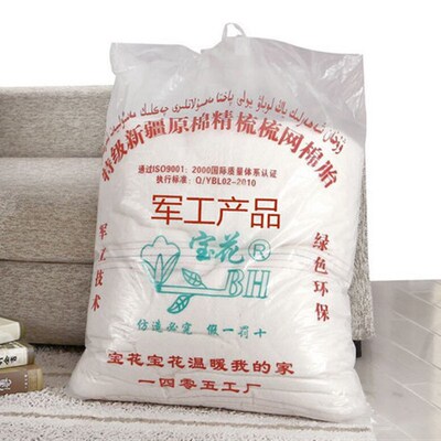 宝花军工新疆棉被纯棉花被u子棉胎冬被芯一级长绒棉棉絮床垫被褥