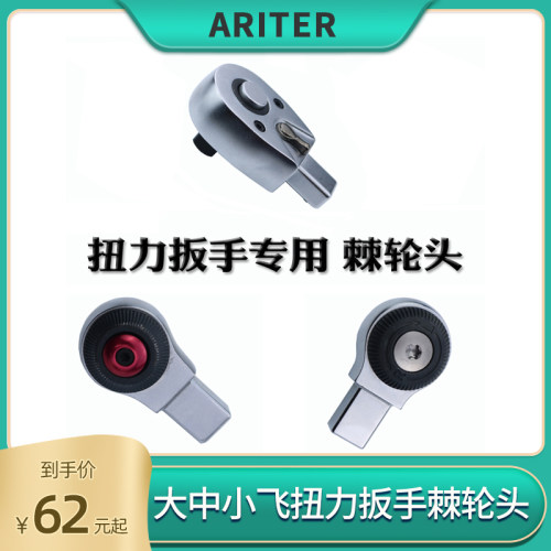 9*12套筒棘轮公斤扭矩力矩扭力扳手可换活动棘轮头72配件52齿1/2