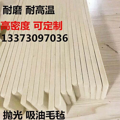 工业毛毡密封吸油耐磨耐高温高密度抛光羊毛毡条圈垫1米x1米10mm
