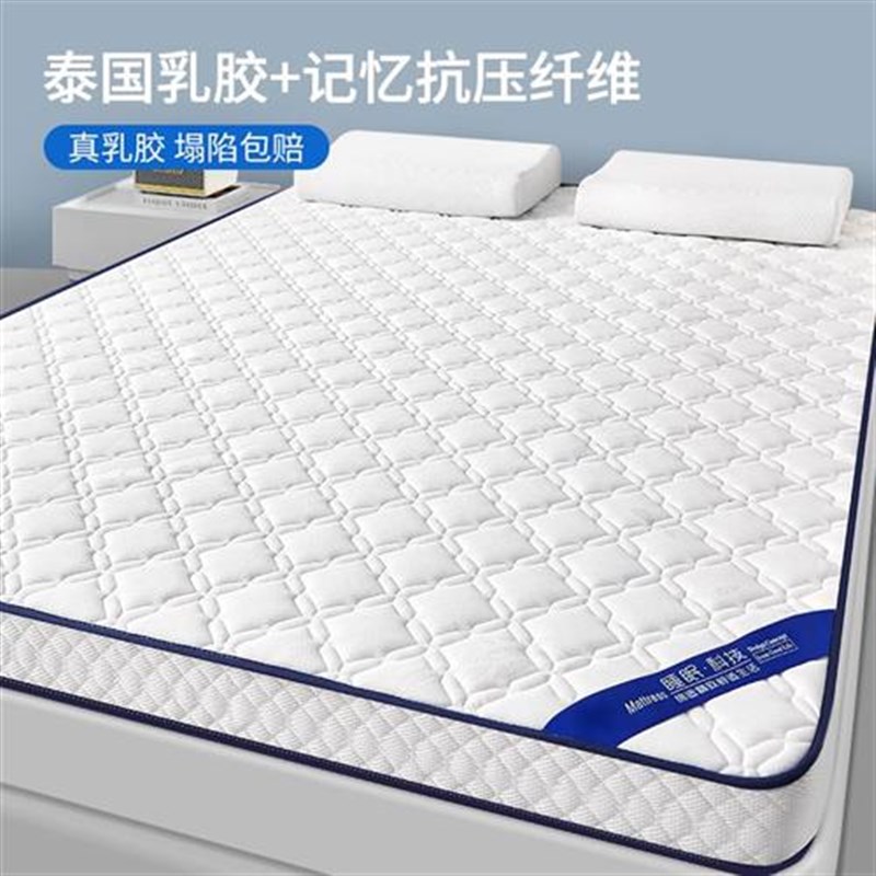 乳胶床垫软垫家用床垫子租房专用加厚2高I密度海绵双人床1米5偏软图片
