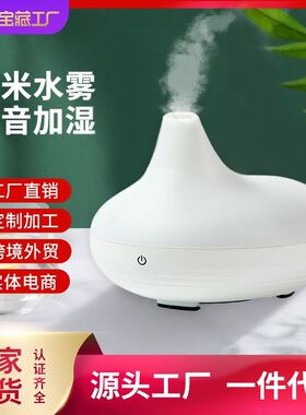 现货新款洋葱型加湿器 家用多功能七彩小夜灯圆形空气净化器