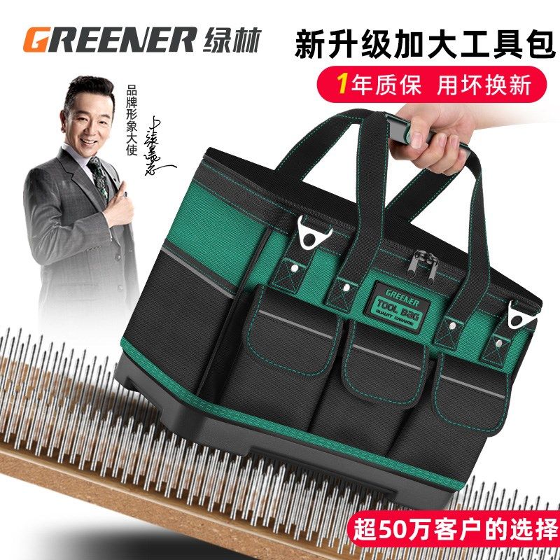 绿林工具包多功能维修帆布大加厚工具袋男耐磨电工专用安装便携