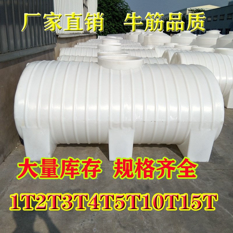 加厚塑料卧式水塔车载水箱立式水塔加大5吨10吨15吨储水罐储油罐