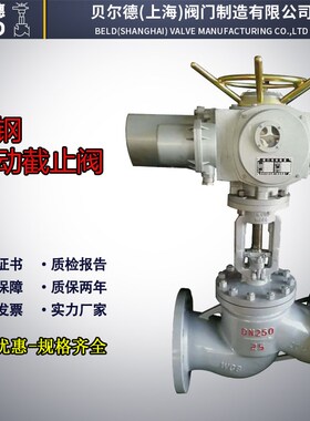 铸钢电动法兰截止阀J941H-16/25/40/64/100C高压高温蒸汽切断调节