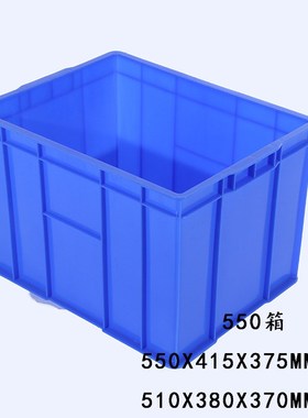 厂家蓝色收纳箱耐摔抗压仓库整理周转箱食品水果蔬菜收纳筐