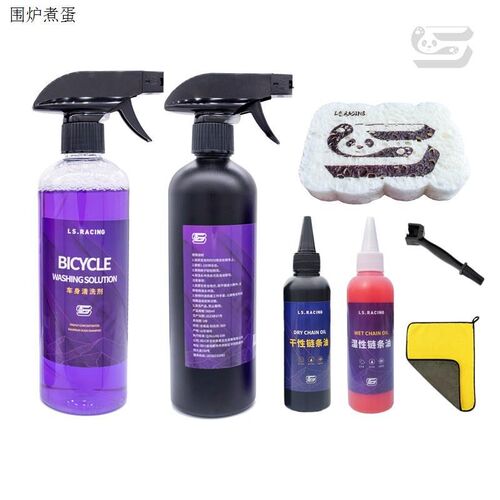 链条清洗剂车身清洗剂自行u车清洗剂自行车链条清洗剂车架清洗剂