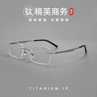 15801级感眼睛架超轻7g纯钛商务男行政无框眼镜丹阳眼镜
