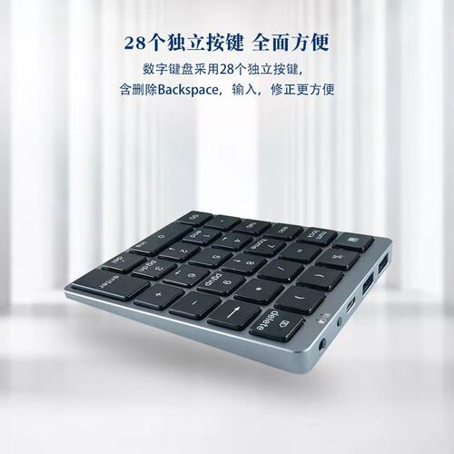 N970 Pro铝合金28键数字键盘可充电无线有线小键盘财务密码输入器
