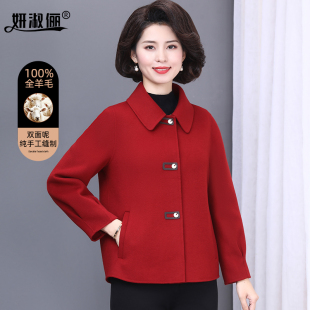 洋气羊毛呢子外套中老年女装 新款 2025年秋冬季 妈妈双面呢大衣短款