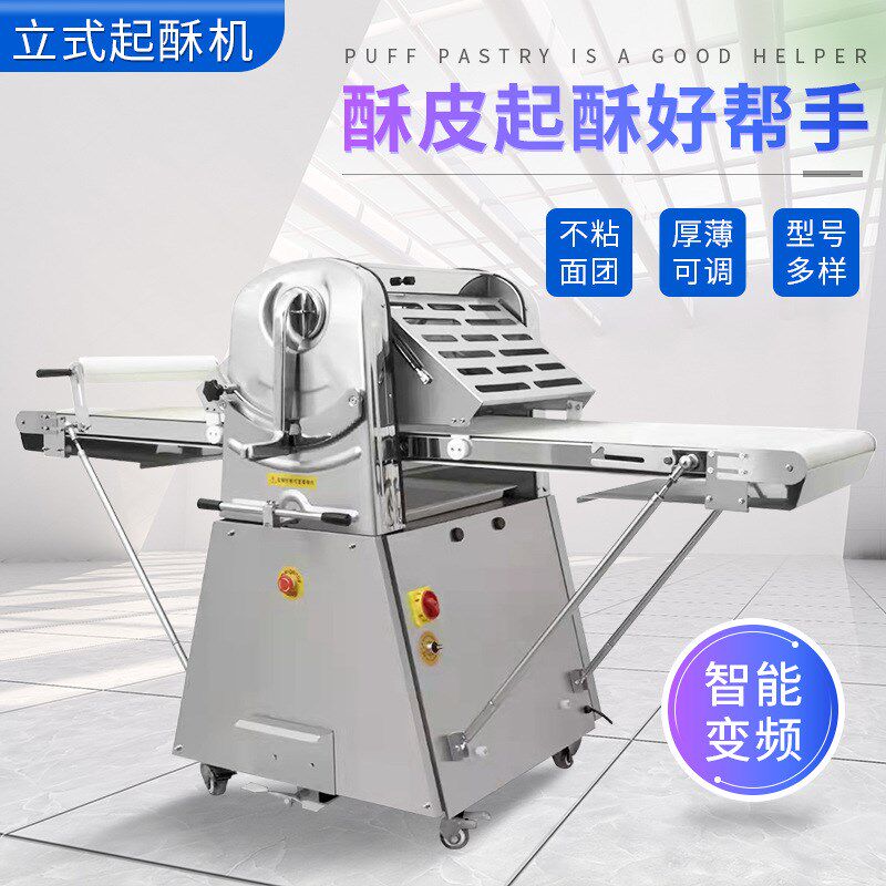 商用立式开酥机起酥机酥皮机小型不锈钢自动面团面包厂家设备机器