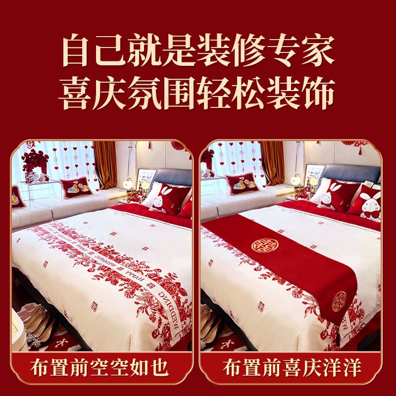 红色床旗结婚婚房装饰床尾搭巾新婚床上用品喜字桌旗茶几茶台桌布