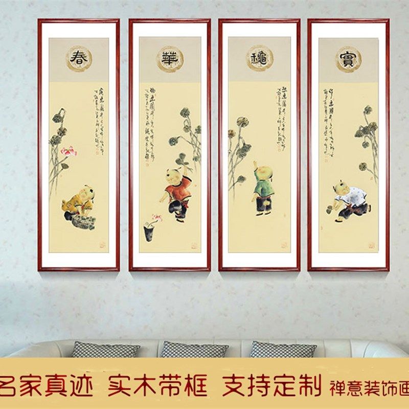 阳瑞萍手绘春华秋实人物四条屏客厅现代国K画壁画中式家居书房装