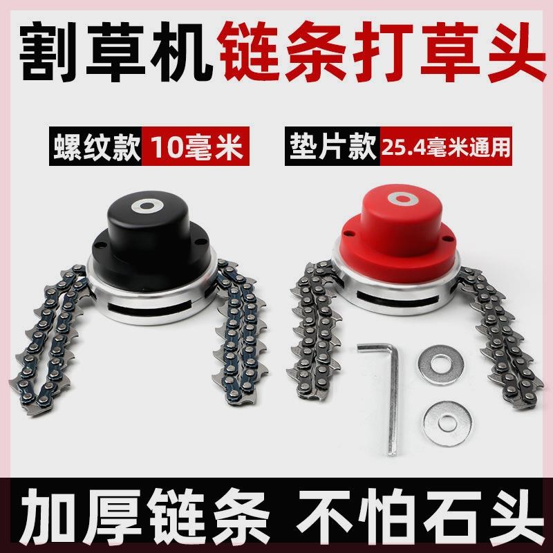 割草机链条款式打草头加厚耐磨通用无绳/割灌机/除草机配件打草绳图片