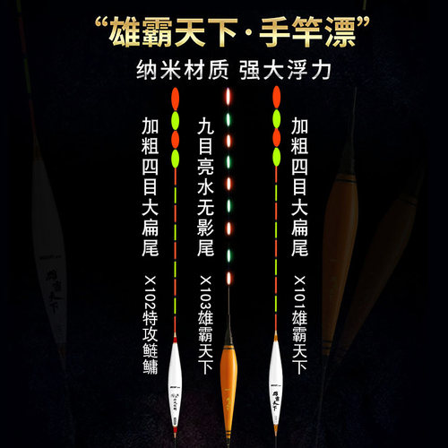 鲢鳙浮漂套装手竿浮钓鲢鳙用浮漂电子漂夜光漂大浮力W熊爪鲢鳙钓