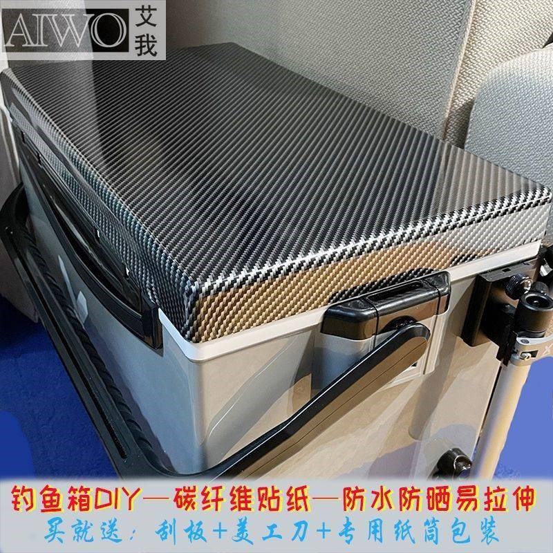 钓箱贴纸两侧上盖箱盖贴遮挡贴防水碳纤维大号28升套配件潮改贴膜图片