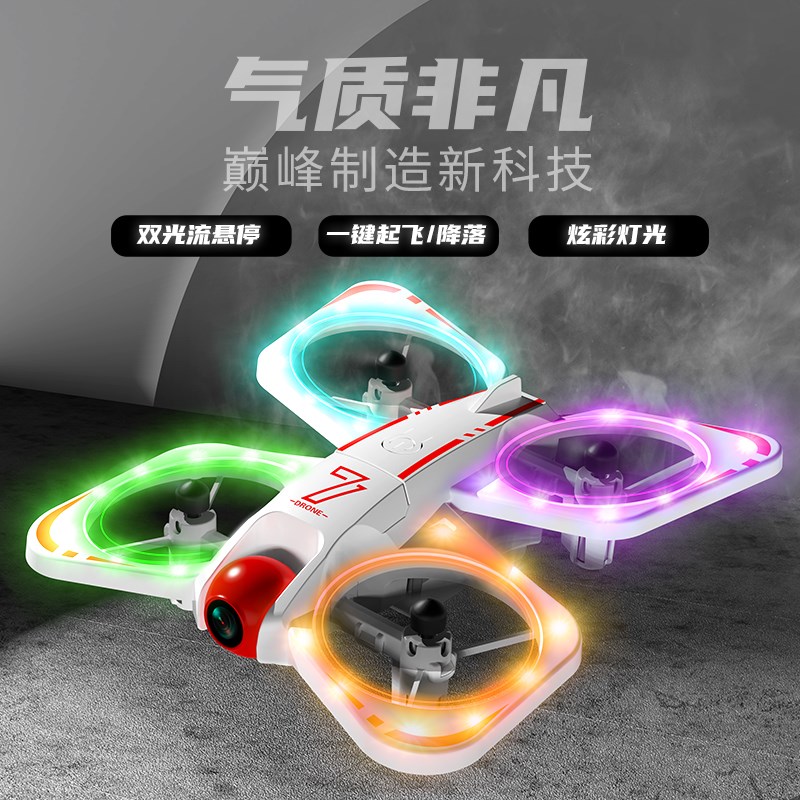 遥控飞机无人机小学生小型会飞的儿童玩具飞行器高清耐摔网红爆款