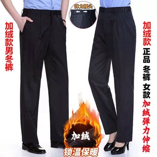 保安工作服裤子冬季男士加绒棉裤女长裤安保物业宽松加厚保暖西裤