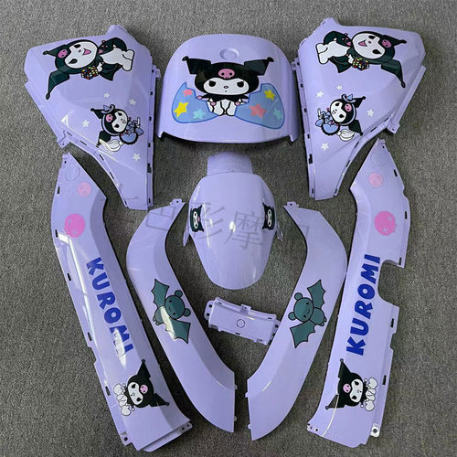 九号N70C/N80C/N90/N90C/N100系列烤漆件 改装烤漆外壳颜色可定制