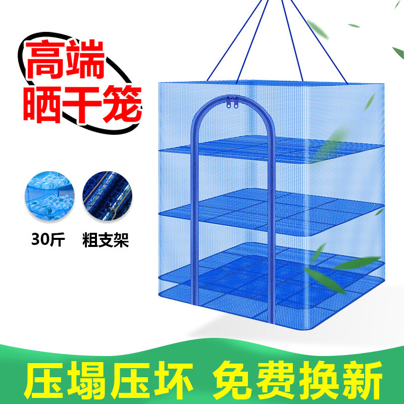 折叠晒鱼干防苍蝇网家庭用晾晒菜萝卜腊肉干货网罩笼神器具晾晒网