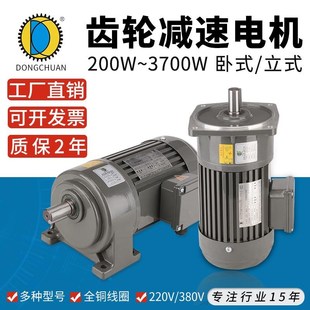 立式 齿轮减速电机380V大扭力可调速小型交流变频带刹车750W1500W