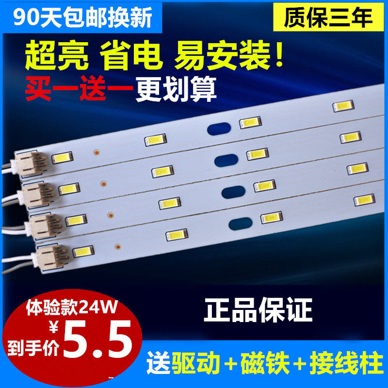 led灯吸顶灯改造灯板长条灯条灯管灯泡灯带替换灯珠灯芯光源贴片,家装灯饰光源,LED球泡灯,淘宝优惠券,粉丝福利购,淘宝优惠卷