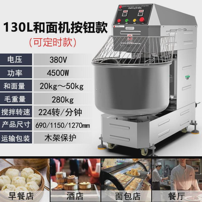 打蛋速双动和f面机商用10/15/25公斤拌面机不锈钢双机全自动搅拌