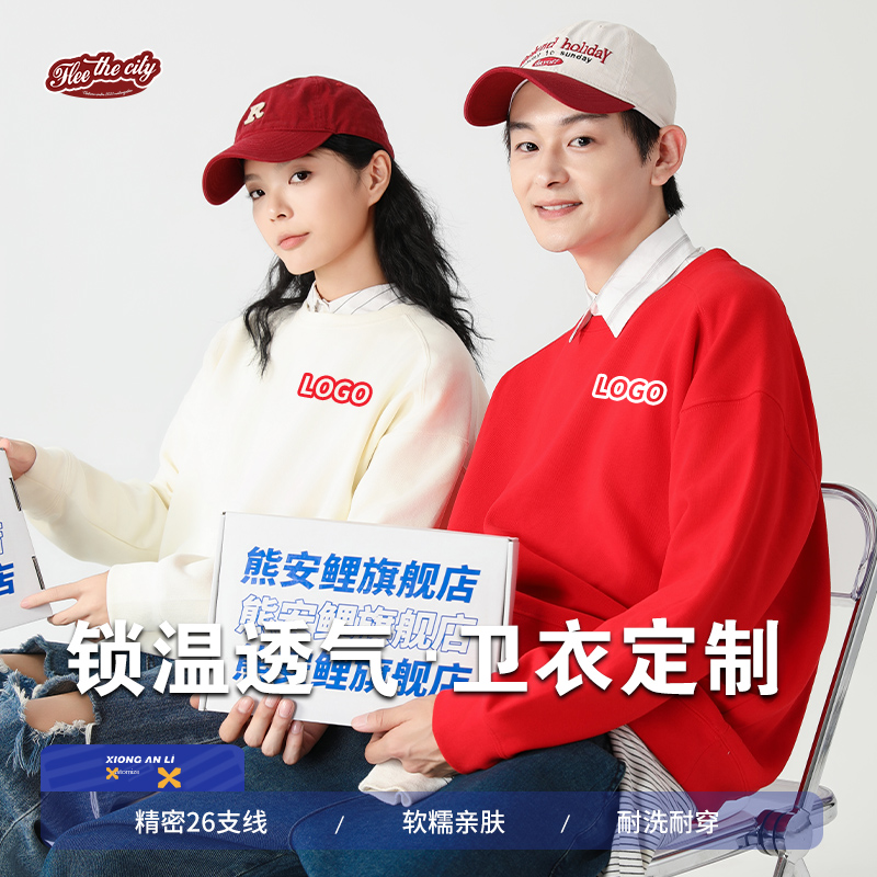 圆领卫衣定制工作服秋冬男女v加绒加厚长袖班服订制工装刺绣印log