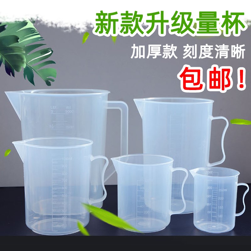 园艺量杯带刻度家用浇水壶养花多肉施肥兑水淋花壶加厚浇花尖嘴壶图片