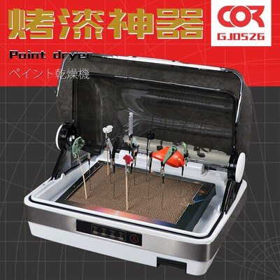 手办模型喷漆烘干机烤漆箱喷笔油漆上色夹密封风乾防尘喷涂工具柜