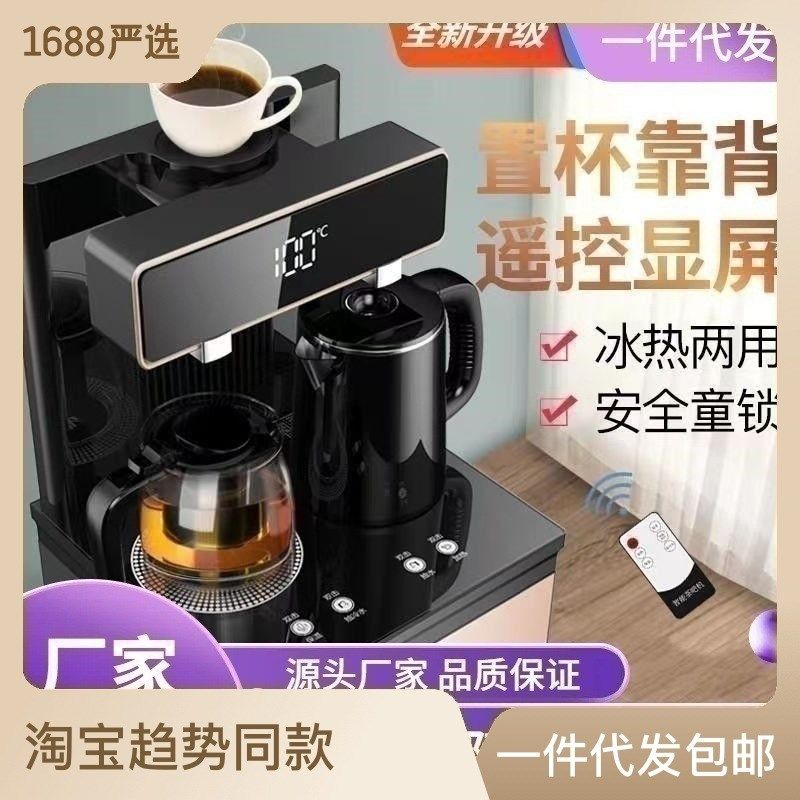 奥l克斯新款立式智能饮水机家用下置水桶冷热多功能X全自动茶吧机