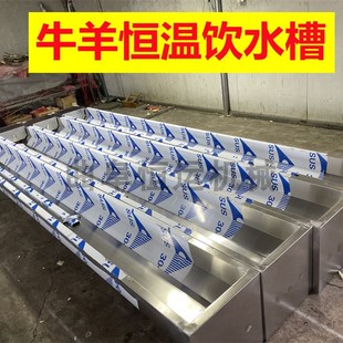 牛羊饮水槽电加热不锈钢牛槽全自动恒温防冻饮水槽冬季牛羊喝水槽